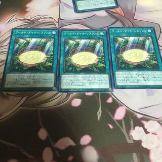 ワールド・ダイナ・レスリング ノーマル 3枚 遊戯王