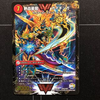 銀河大剣 ガイハート｜熱血星龍 ガイギンガ