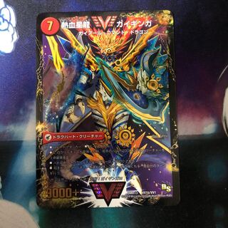 銀河大剣 ガイハート｜熱血星龍 ガイギンガ