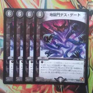 地獄門デス・ゲート 四枚セット