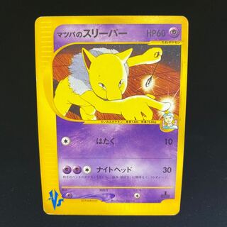 マツバのスリーパー 1ED 1st ポケモンカードvs 1枚の通販 土日祝休