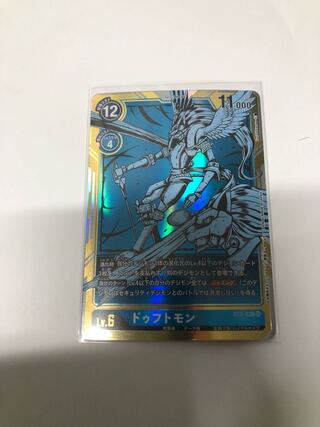 ドゥフトモンP-SR