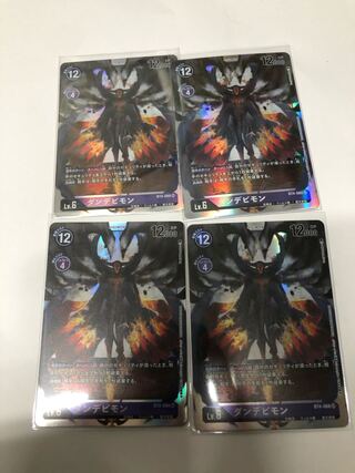 ダンデビモン4枚セット