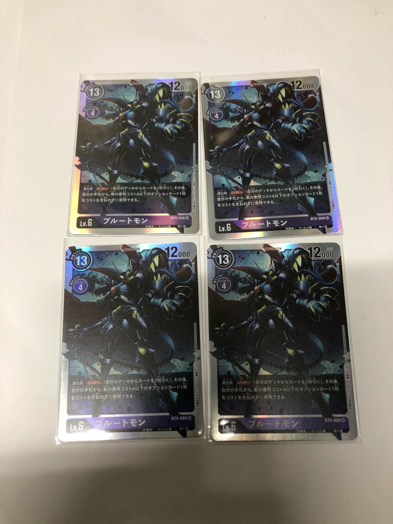 プルートモン4枚セット