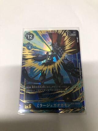 ミラージュガオガモン　P-SR