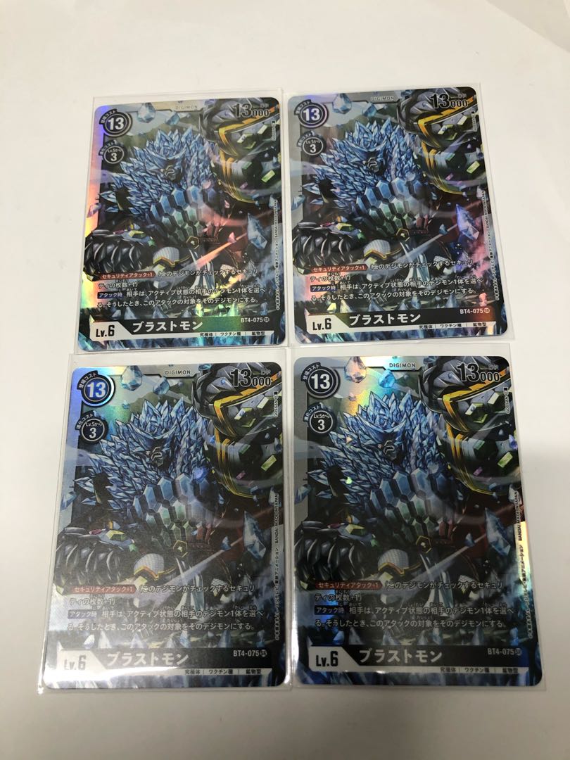 ブラストモン4枚セット