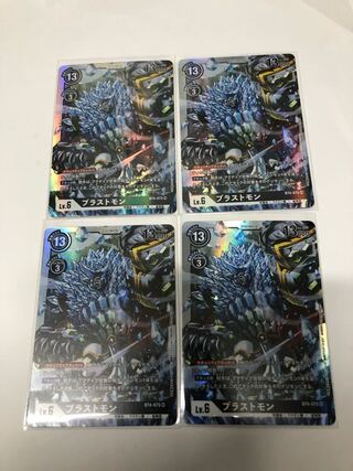 ブラストモン4枚セット