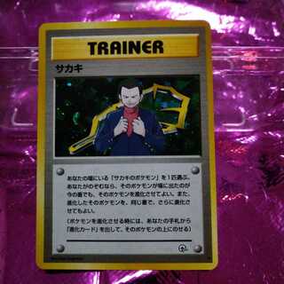 旧裏　サカキ 1枚