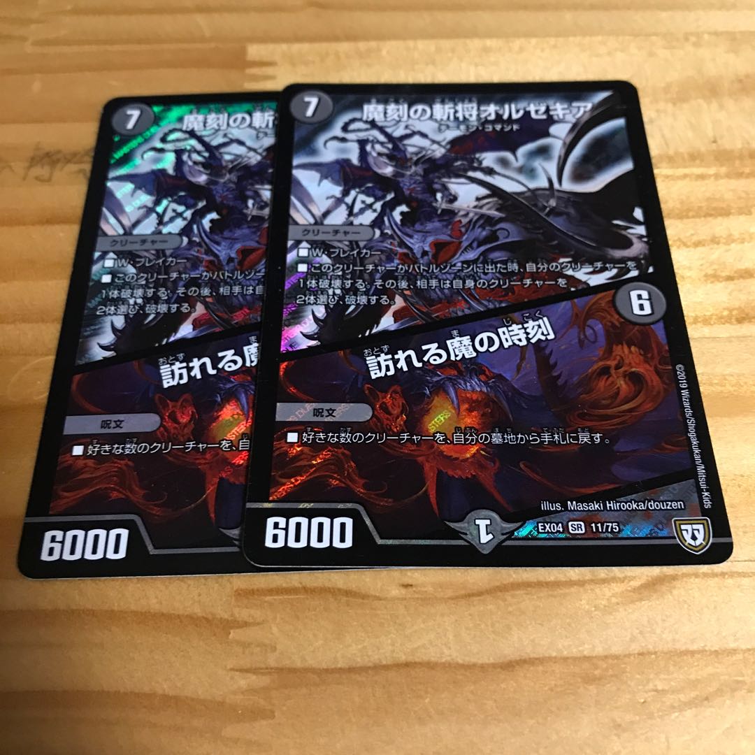 魔刻の斬将オルゼキア｜訪れる魔の時刻 SR