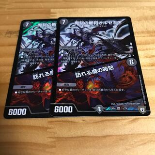 魔刻の斬将オルゼキア｜訪れる魔の時刻 SR