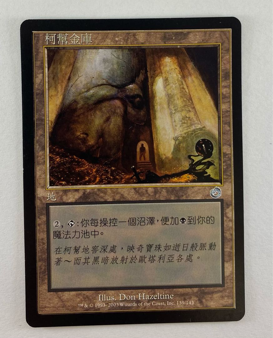 陰謀団の貴重品室