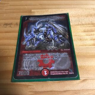 ボルメテウス・ホワイト・ドラゴン