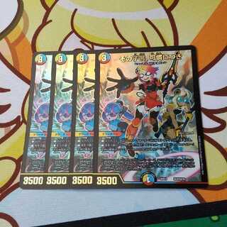 その子供、可憐につき ４枚