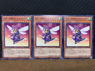 Popotan] Yu-Gi-Oh 5371 B.F.-Albalest of the Fastest Shooters, 3 normal