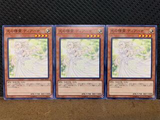 【ぽぽたん】遊戯王 6163 光の精霊 ディアーナ 3枚 ノーマル