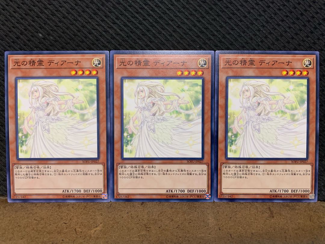 【ぽぽたん】遊戯王 9537 光の精霊 ディアーナ 3枚 ノーマル