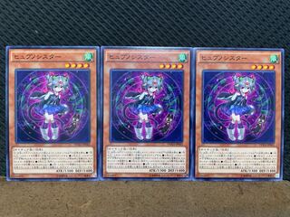 【ぽぽたん】遊戯王 9274 ヒュプノシスター 3枚 ノーマル