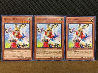 【ぽぽたん】遊戯王 8959 ビビット騎士 3枚 ノーマル