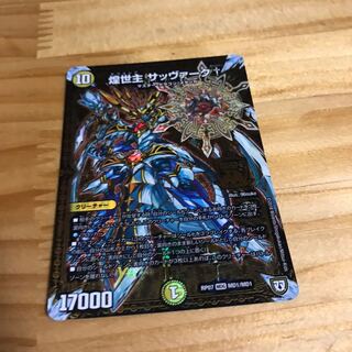 煌世主 サッヴァーク†