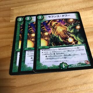 セブンス・タワー