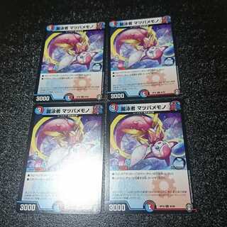 麗泳者 マツバメモノ