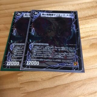 時空の脅威スヴァ｜神の覚醒者サイキック・スヴァ(スーパーデッキ仕様)