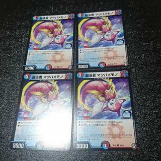 麗泳者 マツバメモノ