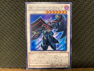 【ぽぽたん】遊戯王 4506 BF-アーマード・ウィング ノーマル