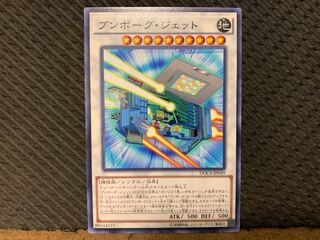 【ぽぽたん】遊戯王 7414 ブンボーグ・ジェット ノーマル