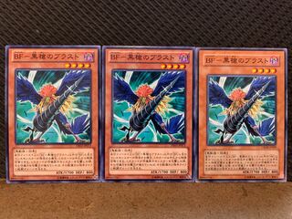 【ぽぽたん】遊戯王 9577 BF-黒槍のブラスト 3枚 ノーマル