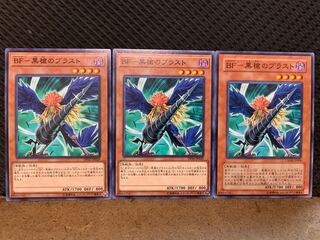 【ぽぽたん】遊戯王 8866 BF-黒槍のブラスト 3枚 ノーマル