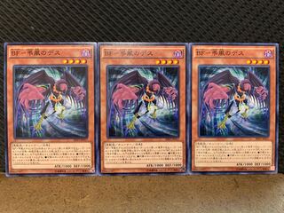 【ぽぽたん】遊戯王 4483 BF-弔風のデス 3枚 ノーマル