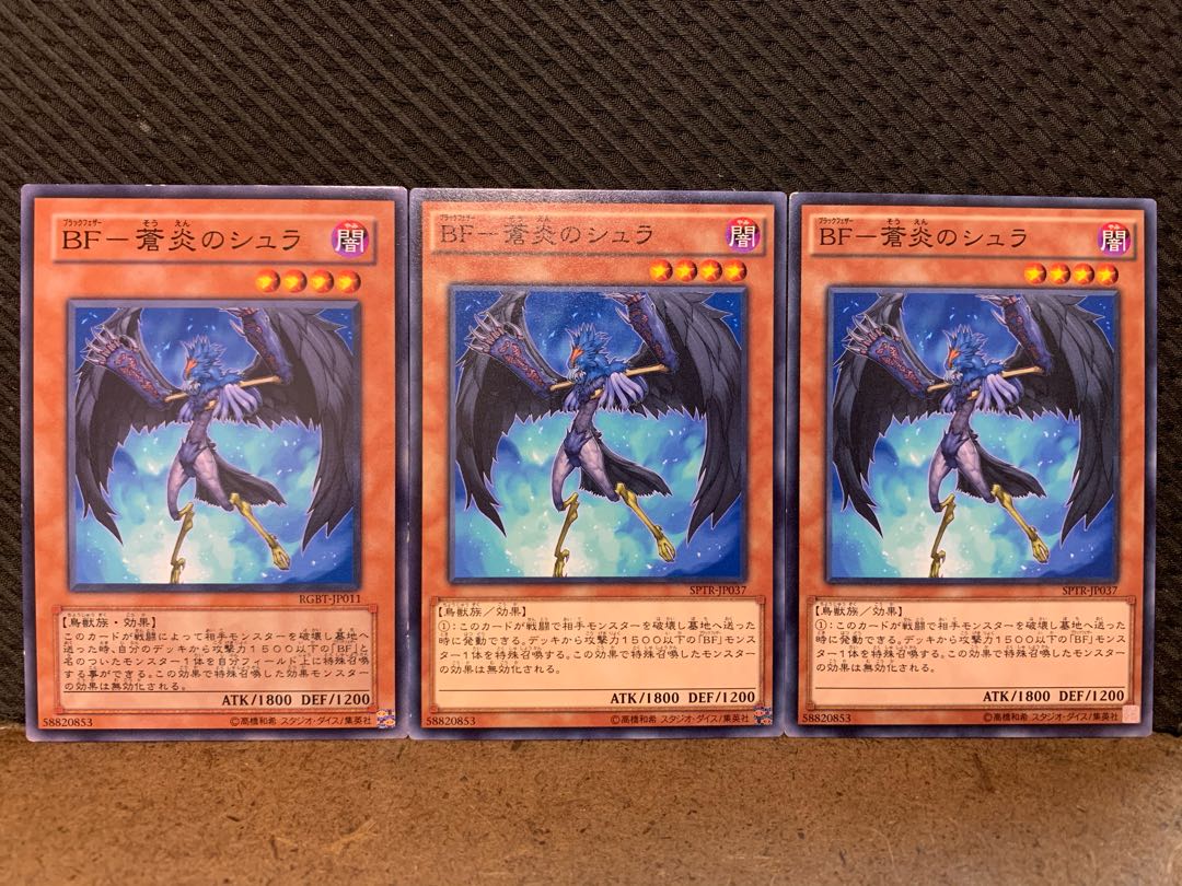 【ぽぽたん】遊戯王 5200 BF-蒼炎のシュラ 3枚 ノーマル