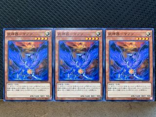 【ぽぽたん】遊戯王 8651 武神器-マフツ 3枚 ノーマル