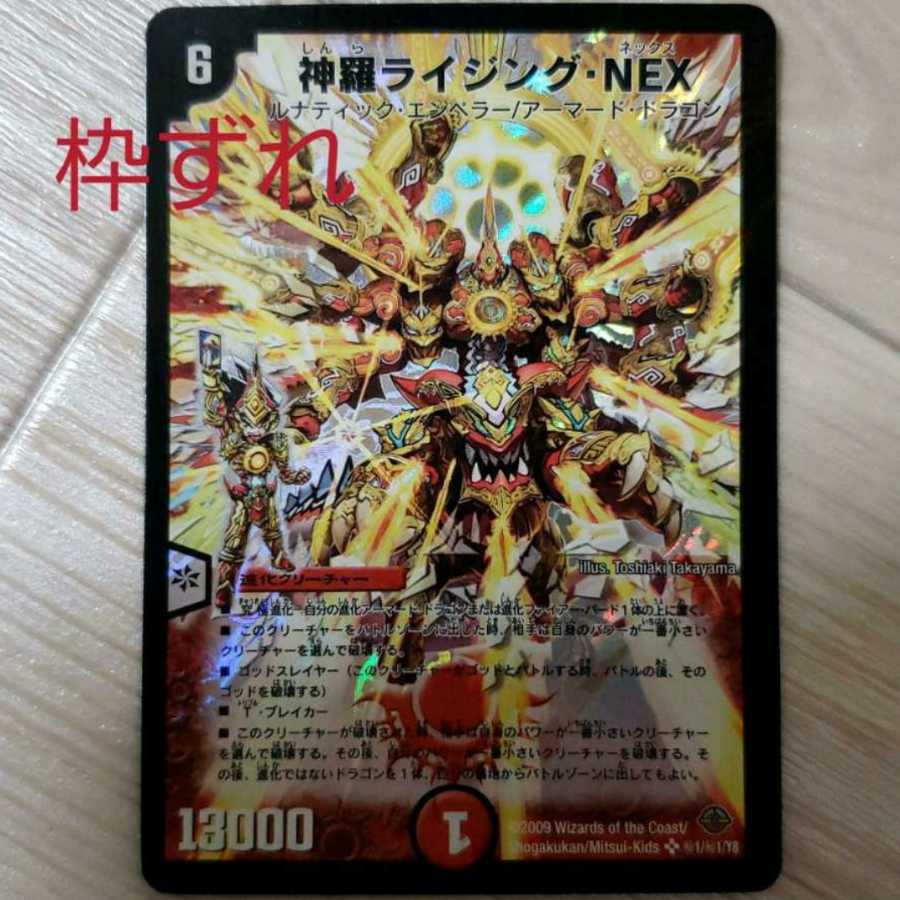 もりこ様専用 聖鎧亜キング・アルカディアス SE+ライジングNEX