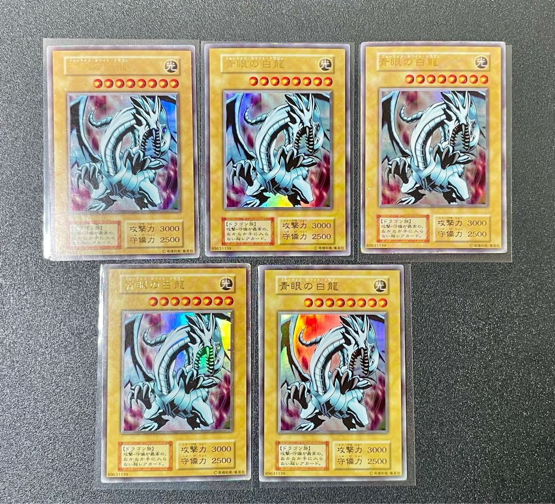 [EX] 青眼の白龍、ブラック・マジシャン 10枚組