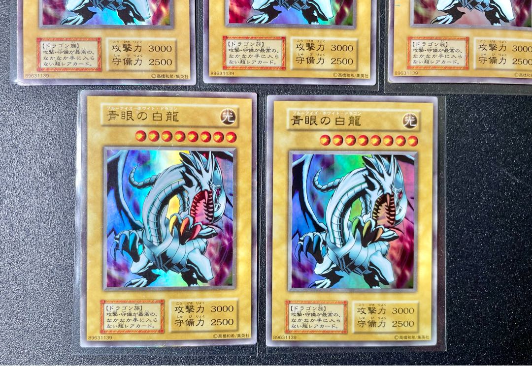 [EX] 青眼の白龍、ブラック・マジシャン 10枚組