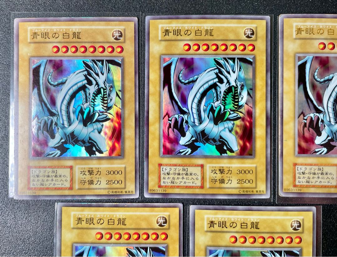 [EX] 青眼の白龍、ブラック・マジシャン 10枚組