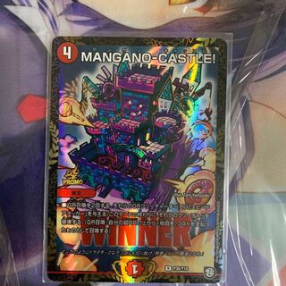 MANGANOCASTLE プロモ