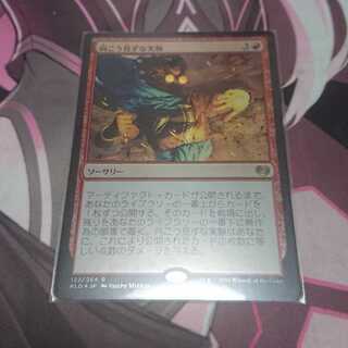 Madcap Experiment Foil