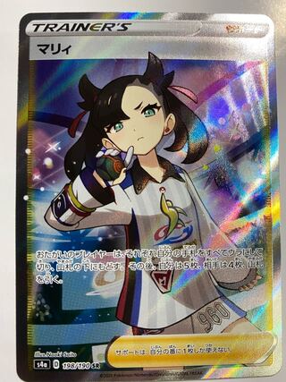 ポケカ マリィsr