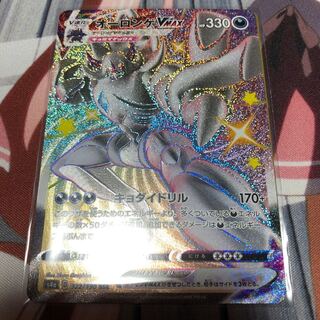 オーロンゲVMAX SSR