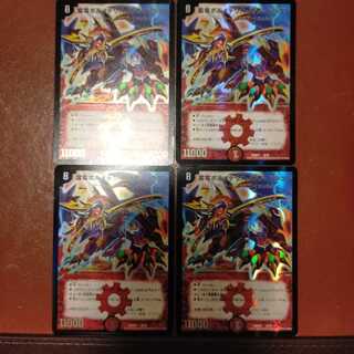 Fst389セット割引　紫電ボルメテウス・武者・ドラゴン