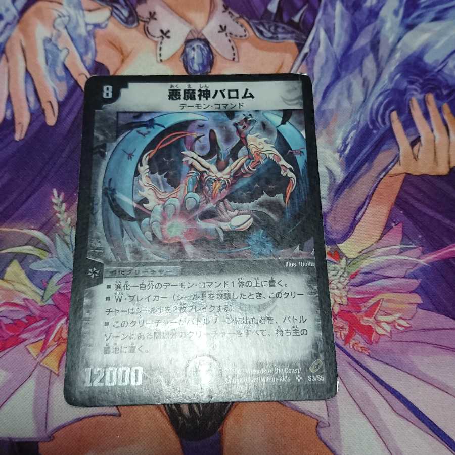 ★ 悪魔神バロム 初期