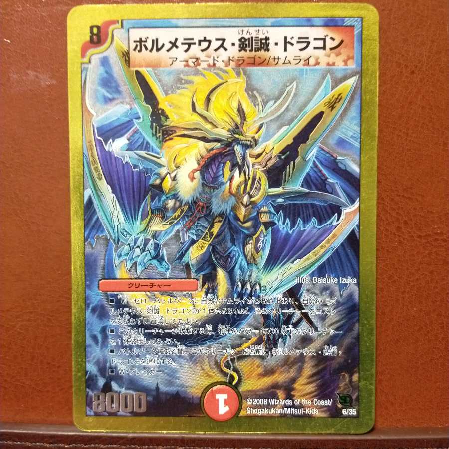 kurotoさん専用 Fst390セット割引 ボルメテウス・剣誠・ドラゴン