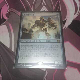 Metalwork Colossus Foil