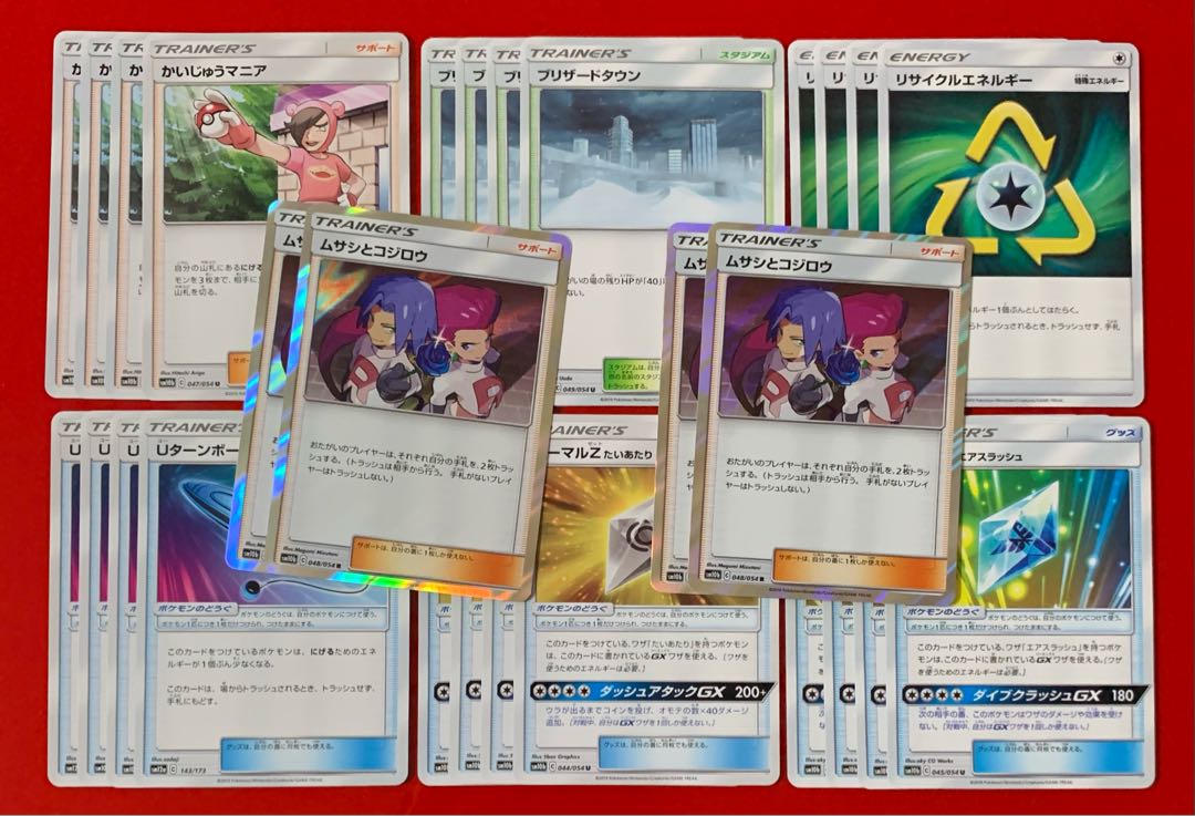 SL  ノーマルサポート  全種  + ムサシとコジロウ