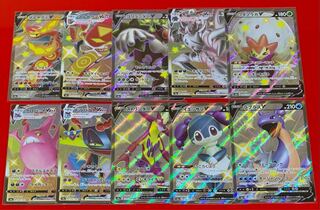 シャイニースターV  VMAX  SSR  10種