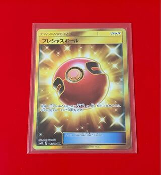 プレシャスボール UR