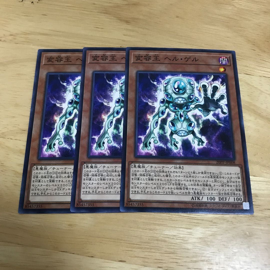 変容王 ヘル・ゲル ノーマル Hulu